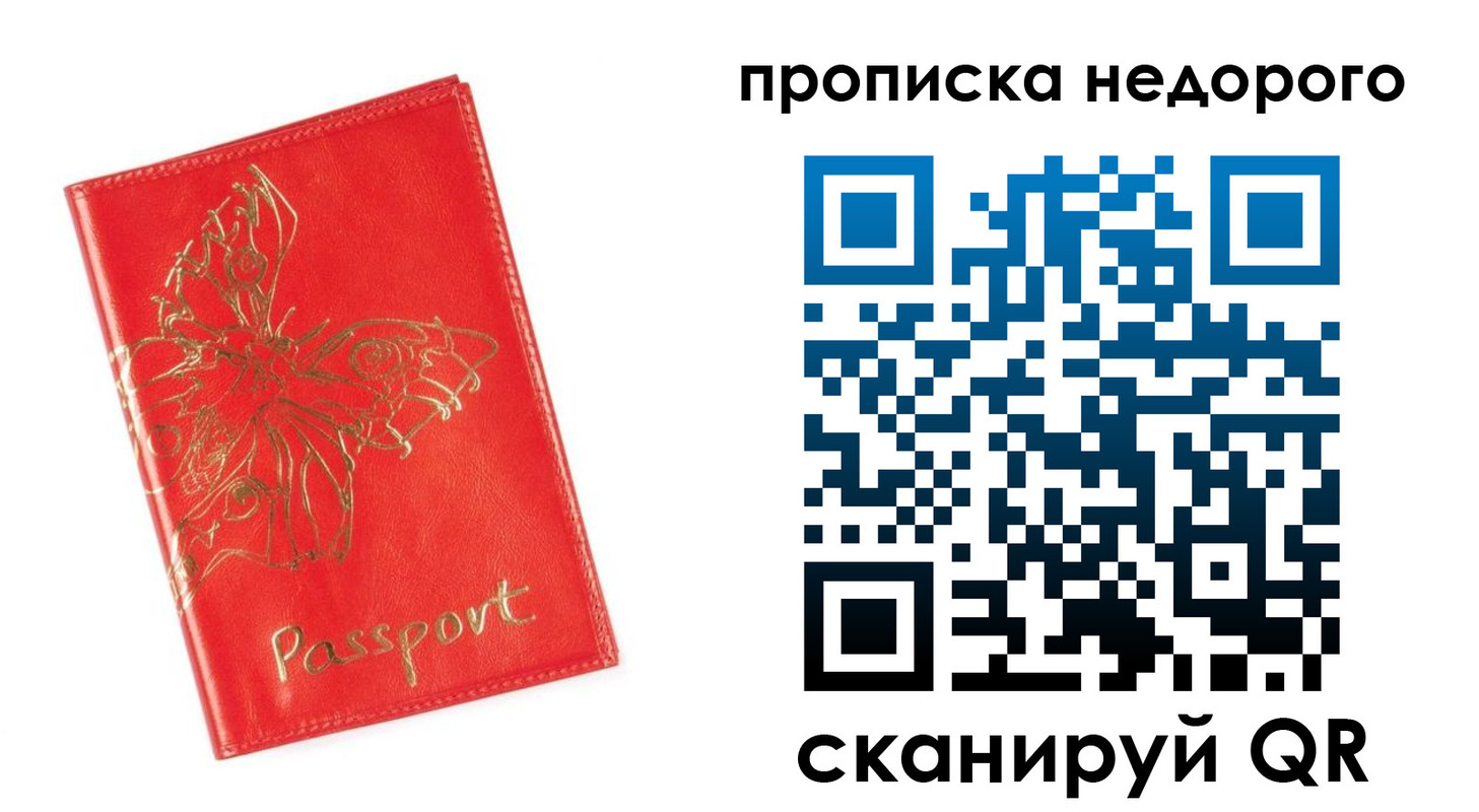 прописка для кредита в ЕАО
