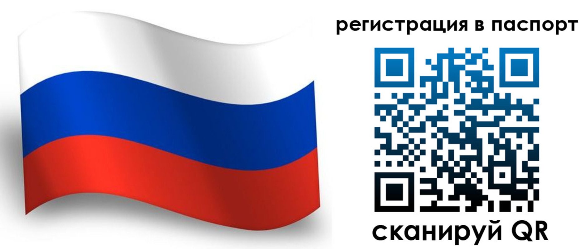 прописка для военкомата в ЕАО