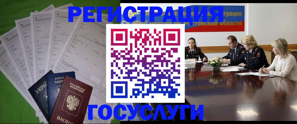 прописка от собственника в ЕАО