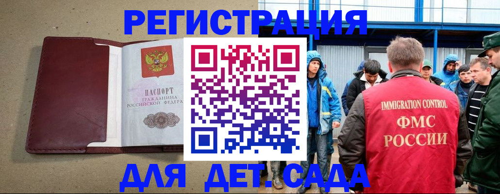 прописка в ЕАО